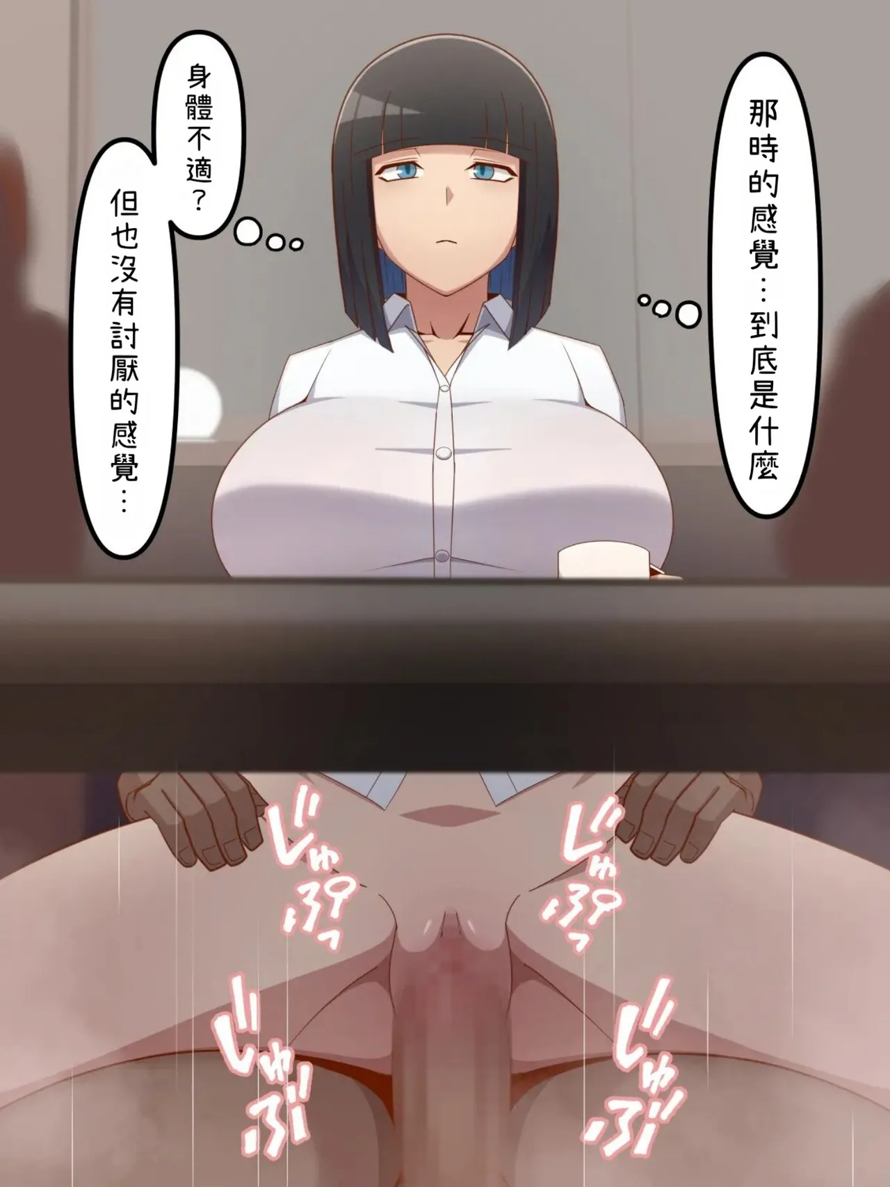 [Barasuborun] Ninshiki Sogai na Josei Shain [Chinese] [小照不會漢化] Bildnummer 50