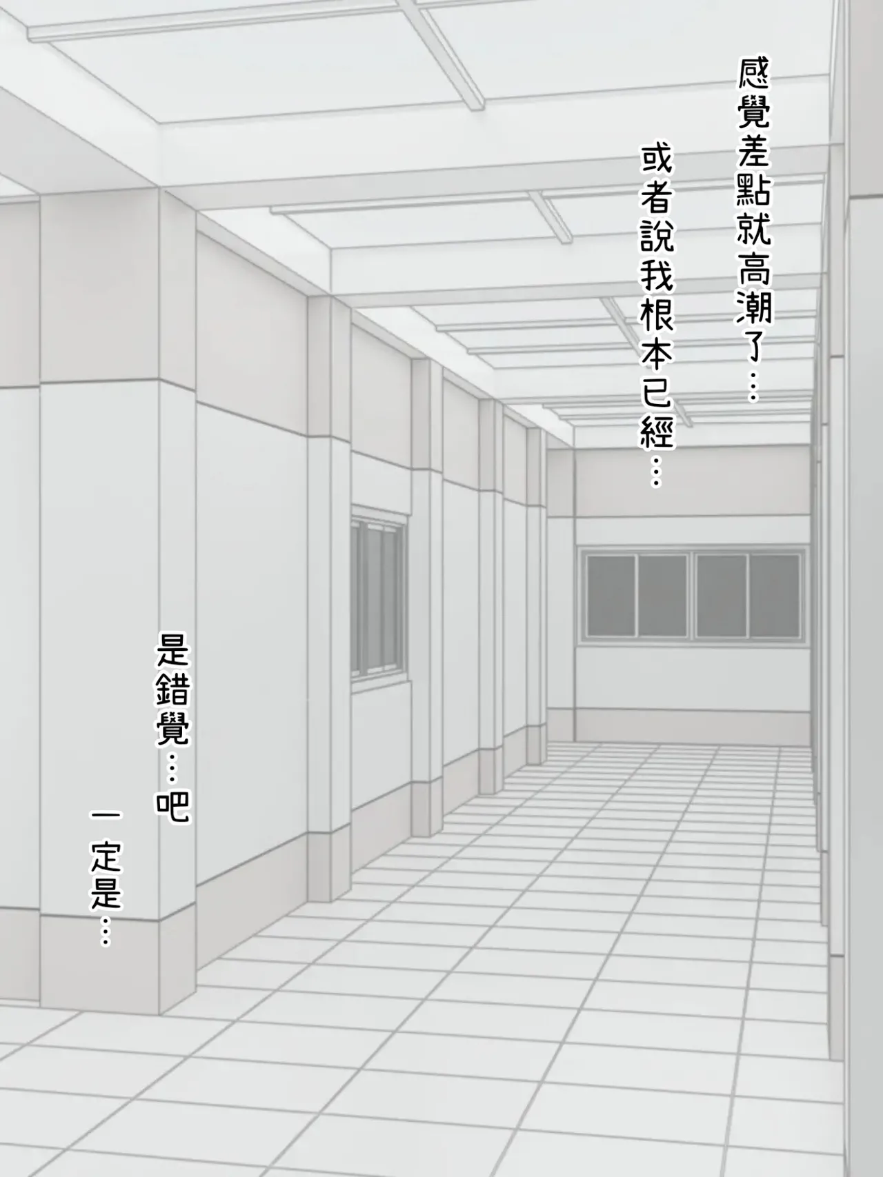 [Barasuborun] Ninshiki Sogai na Josei Shain [Chinese] [小照不會漢化] Bildnummer 54