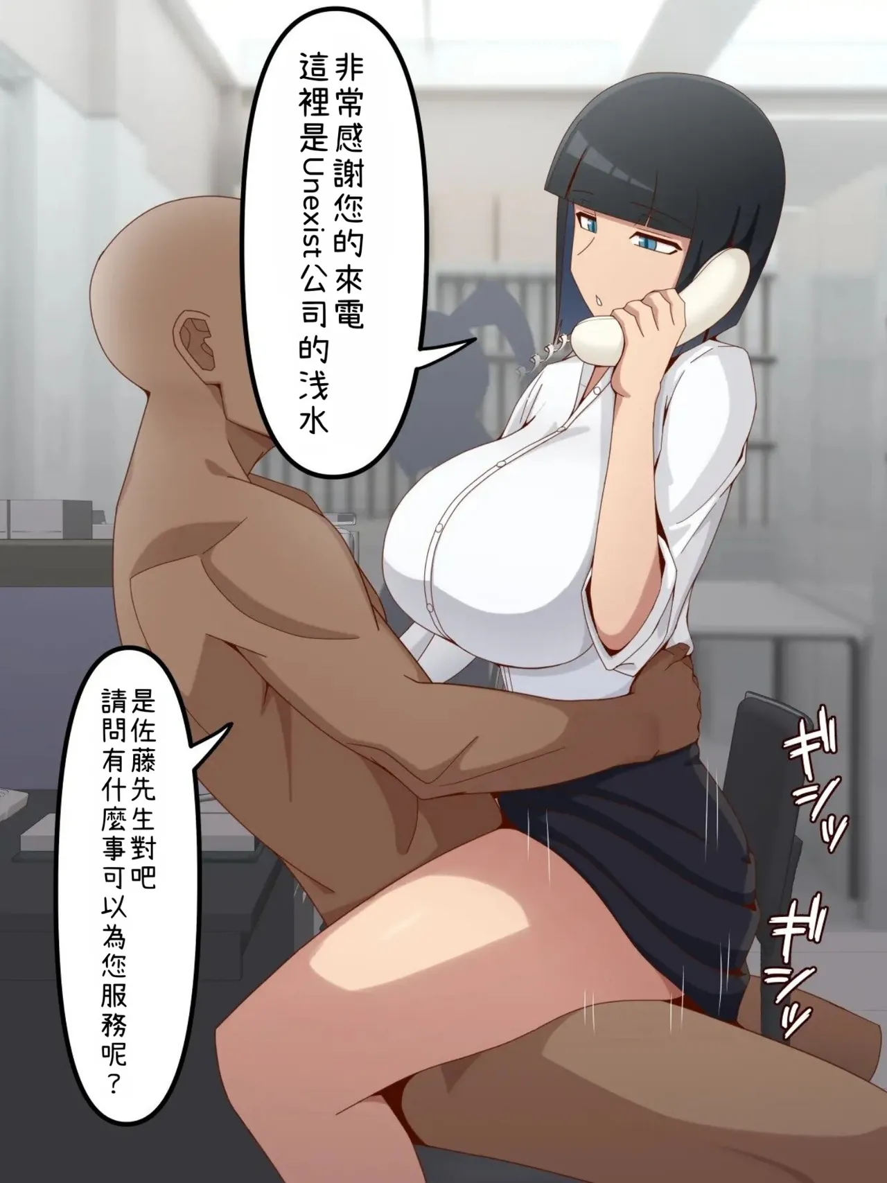 [Barasuborun] Ninshiki Sogai na Josei Shain [Chinese] [小照不會漢化] Bildnummer 55