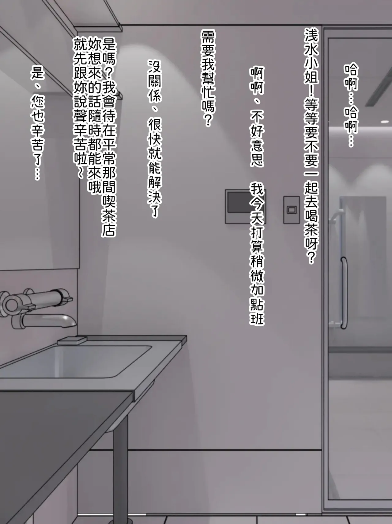 [Barasuborun] Ninshiki Sogai na Josei Shain [Chinese] [小照不會漢化] Bildnummer 59