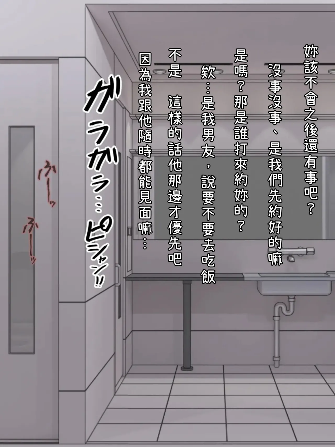 [Barasuborun] Ninshiki Sogai na Josei Shain [Chinese] [小照不會漢化] Bildnummer 69