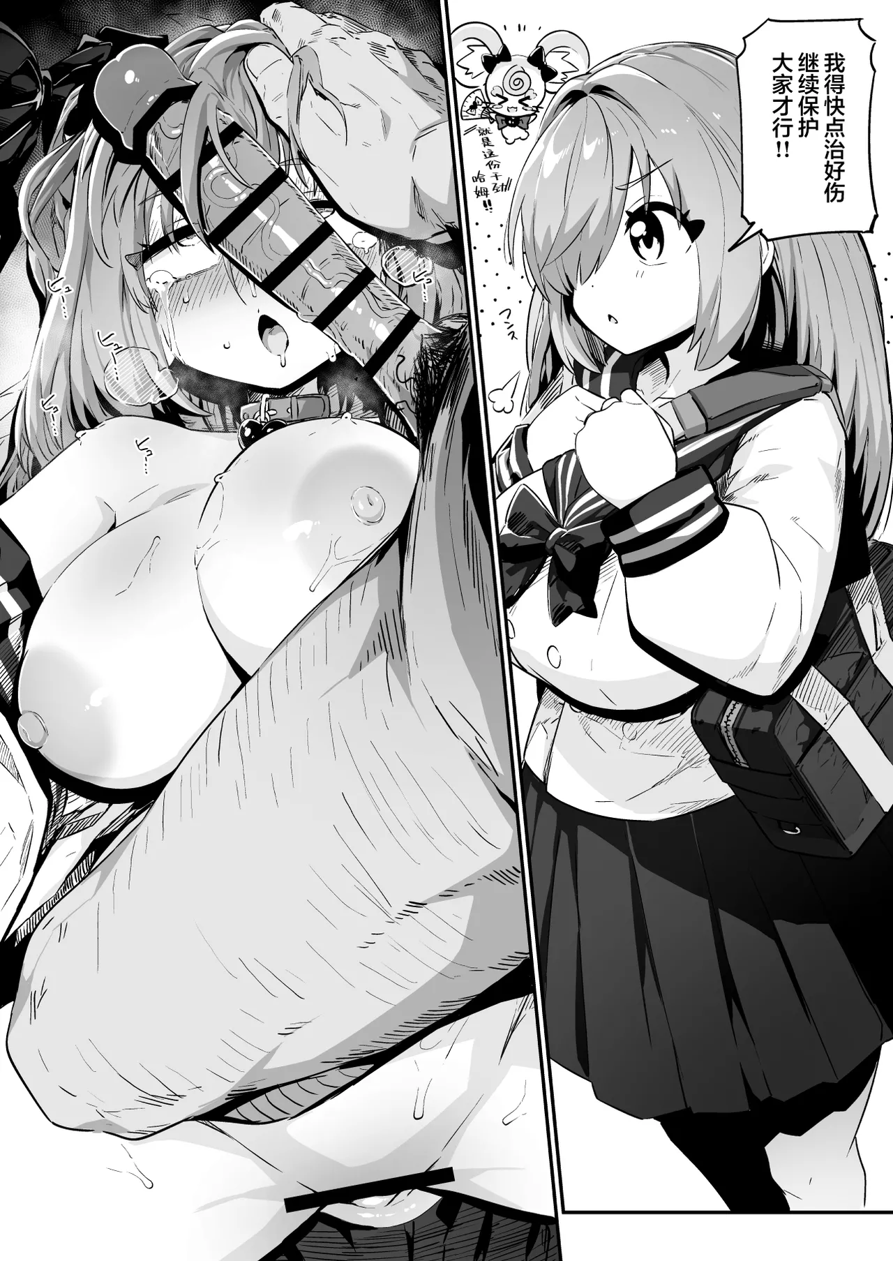 [Mannen Dokodoko Dondodoko (Tottotonero Tarou.)] Mahou Shoujo no Naoshikata (Otoshikata) Kizu o Naoseru no wa Oji-san dake!! | 魔法少女的治疗(堕落)方法 只有大叔能治愈她的伤口!! [Chinese] [欶澜汉化组] Bildnummer 10