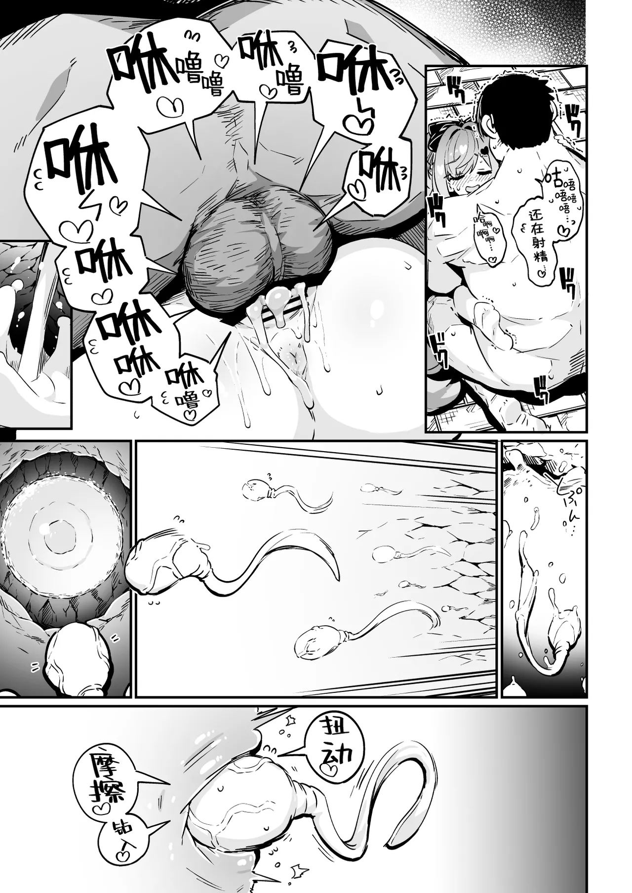 [Mannen Dokodoko Dondodoko (Tottotonero Tarou.)] Mahou Shoujo no Naoshikata (Otoshikata) Kizu o Naoseru no wa Oji-san dake!! | 魔法少女的治疗(堕落)方法 只有大叔能治愈她的伤口!! [Chinese] [欶澜汉化组] Bildnummer 68