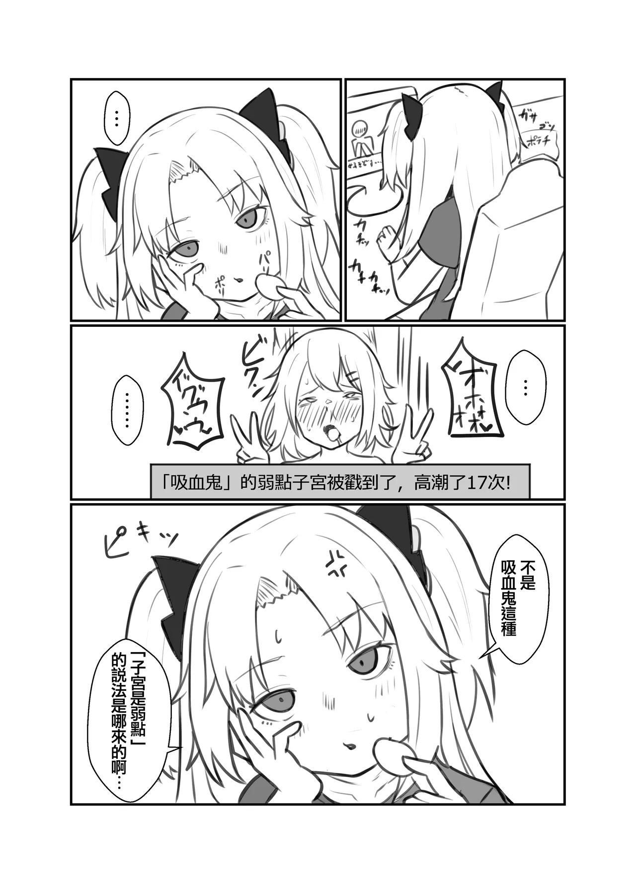 [Hiroshima Ponzu (Hiroponzu)] Akatsuki Uni ga Portio Kaihatsu Daiseikou suru Hon | 赤月優虹的子宮頸開發大成功的本子 (Akatsuki Uni) [Chinese] [个人机翻汉化] [Digital] image number 3