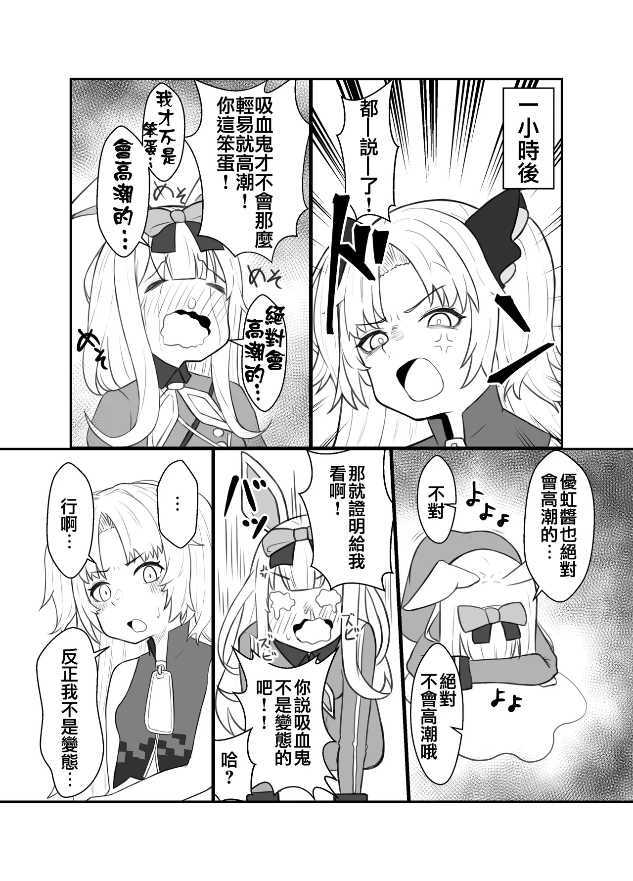 [Hiroshima Ponzu (Hiroponzu)] Akatsuki Uni ga Portio Kaihatsu Daiseikou suru Hon | 赤月優虹的子宮頸開發大成功的本子 (Akatsuki Uni) [Chinese] [个人机翻汉化] [Digital] image number 5