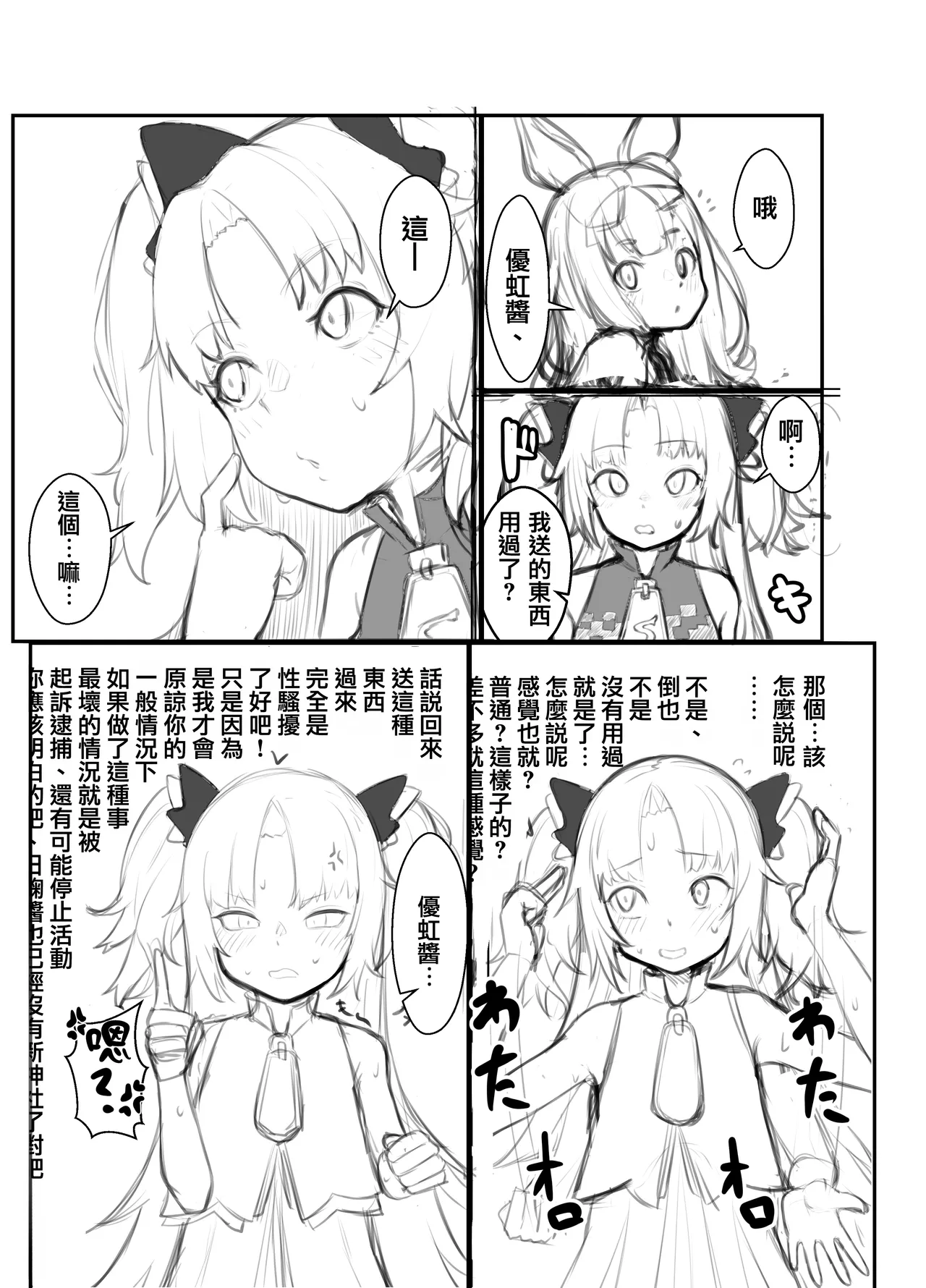 [Hiroshima Ponzu (Hiroponzu)] Akatsuki Uni ga Portio Kaihatsu Daiseikou suru Hon | 赤月優虹的子宮頸開發大成功的本子 (Akatsuki Uni) [Chinese] [个人机翻汉化] [Digital] image number 14