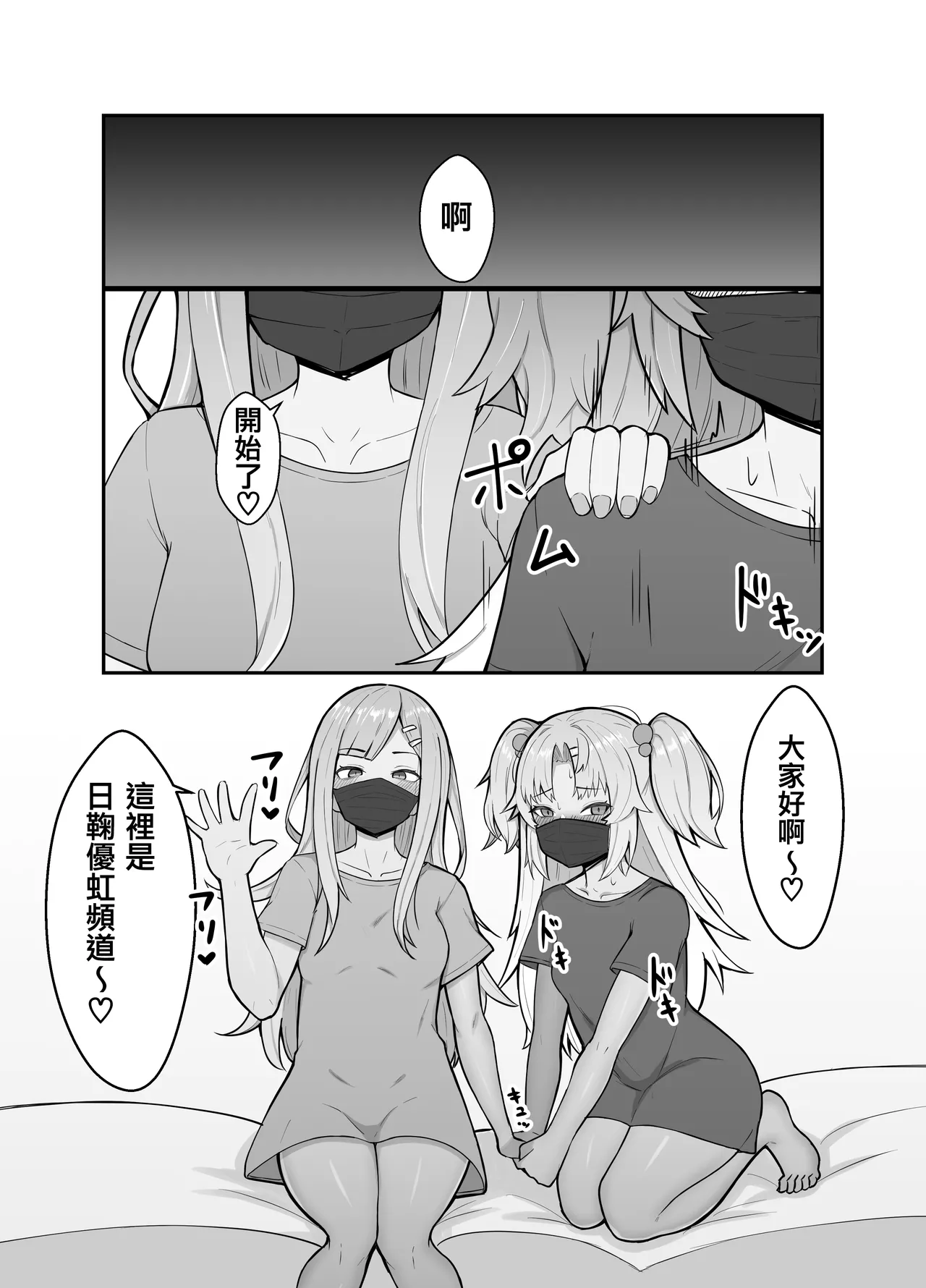 [Hiroshima Ponzu (Hiroponzu)] Akatsuki Uni ga Portio Kaihatsu Daiseikou suru Hon | 赤月優虹的子宮頸開發大成功的本子 (Akatsuki Uni) [Chinese] [个人机翻汉化] [Digital] image number 16