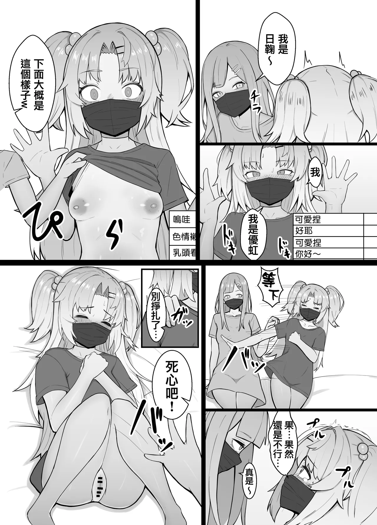 [Hiroshima Ponzu (Hiroponzu)] Akatsuki Uni ga Portio Kaihatsu Daiseikou suru Hon | 赤月優虹的子宮頸開發大成功的本子 (Akatsuki Uni) [Chinese] [个人机翻汉化] [Digital] image number 17