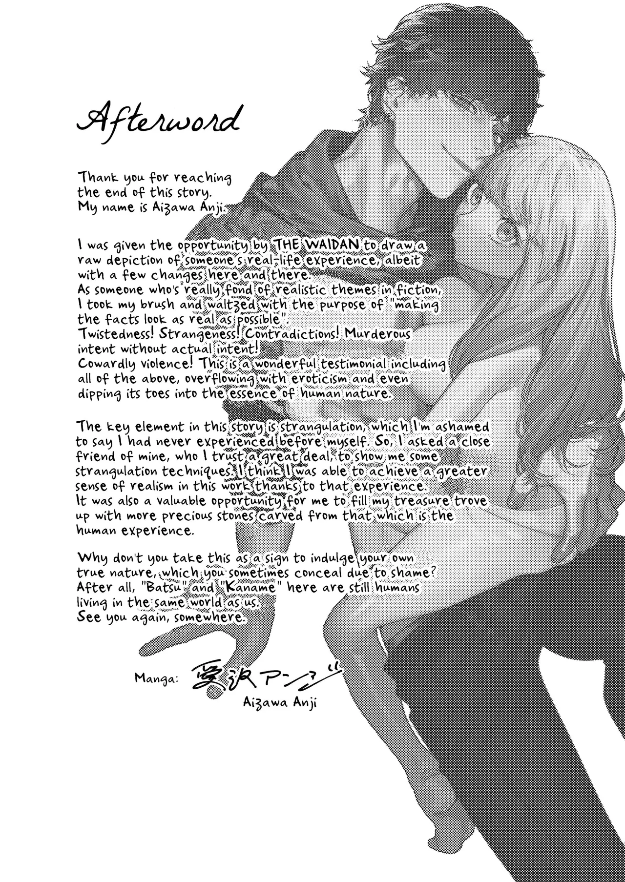 [THE WAIDAN (Aizawa Anji)] Cunningly Cute X-kun’s Obsessive Sado-mating Actually Happened + Omake [English] [Digital] изображение № 47