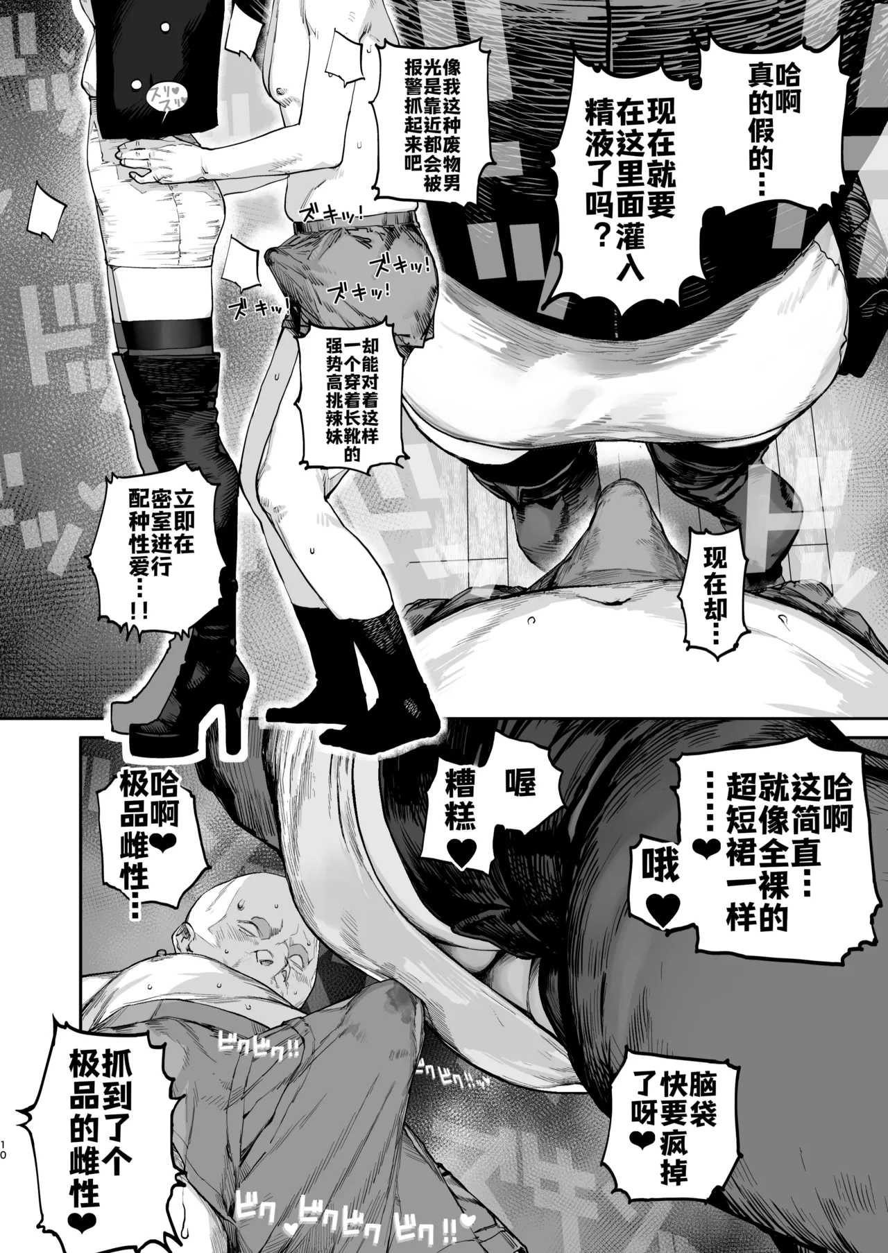 [Nimunoya (Nimuno)] Tsukareta Toki ni wa Onaho ga Ii ne | 疲惫的时候还是飞机杯最棒呢 [Chinese] [酸菜魚ゅ°个人汉化] [Digital] изображение № 9