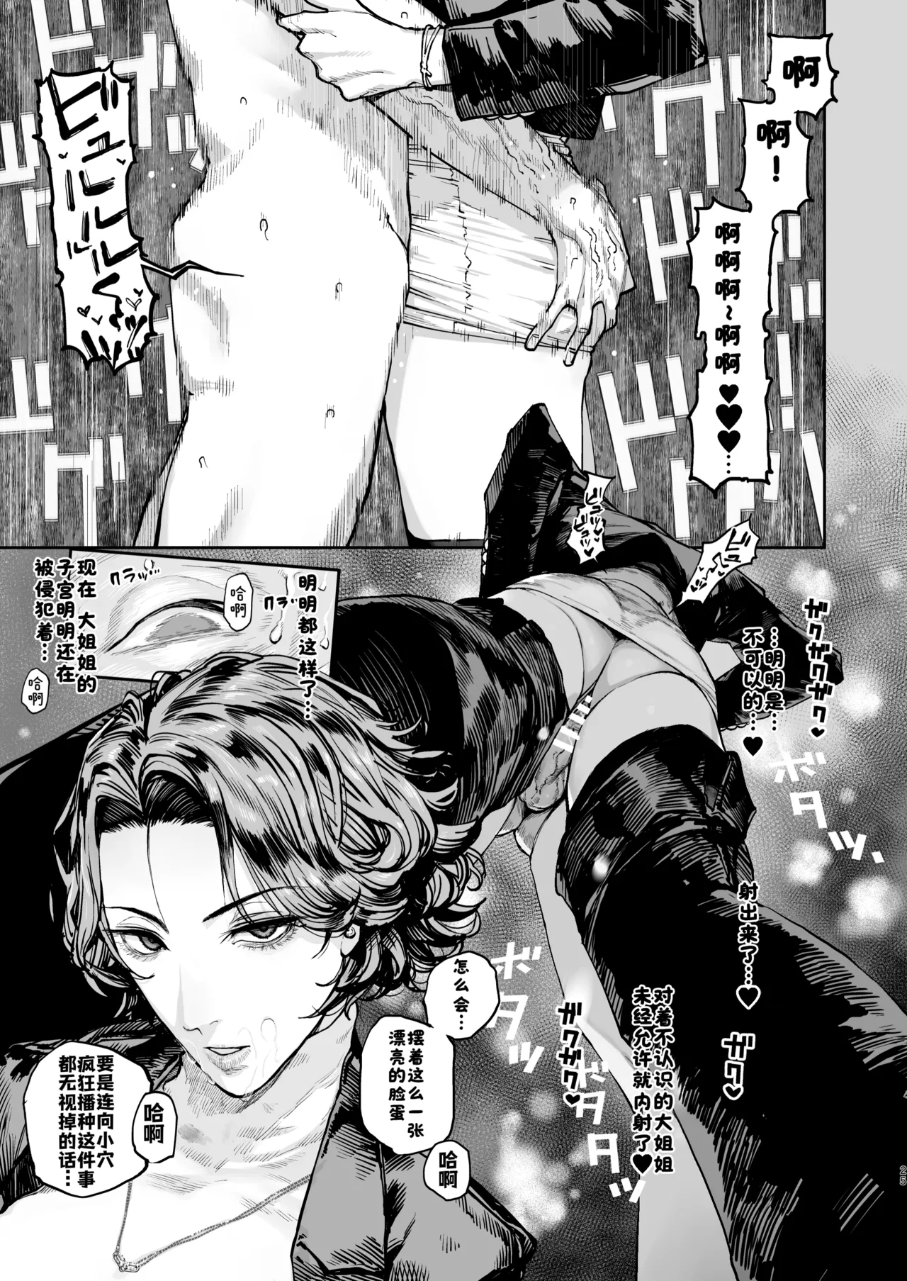 [Nimunoya (Nimuno)] Tsukareta Toki ni wa Onaho ga Ii ne | 疲惫的时候还是飞机杯最棒呢 [Chinese] [酸菜魚ゅ°个人汉化] [Digital] изображение № 24