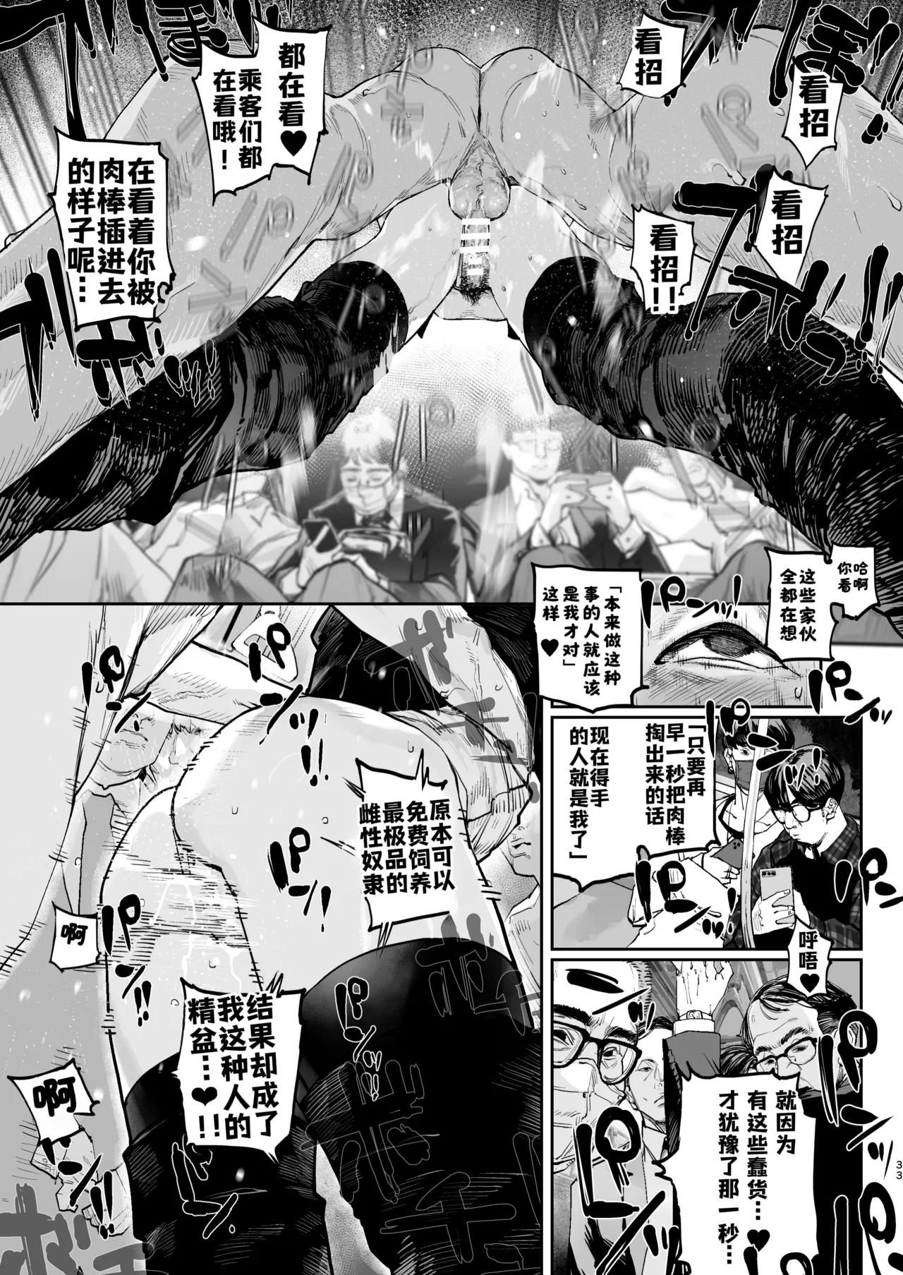 [Nimunoya (Nimuno)] Tsukareta Toki ni wa Onaho ga Ii ne | 疲惫的时候还是飞机杯最棒呢 [Chinese] [酸菜魚ゅ°个人汉化] [Digital] изображение № 32