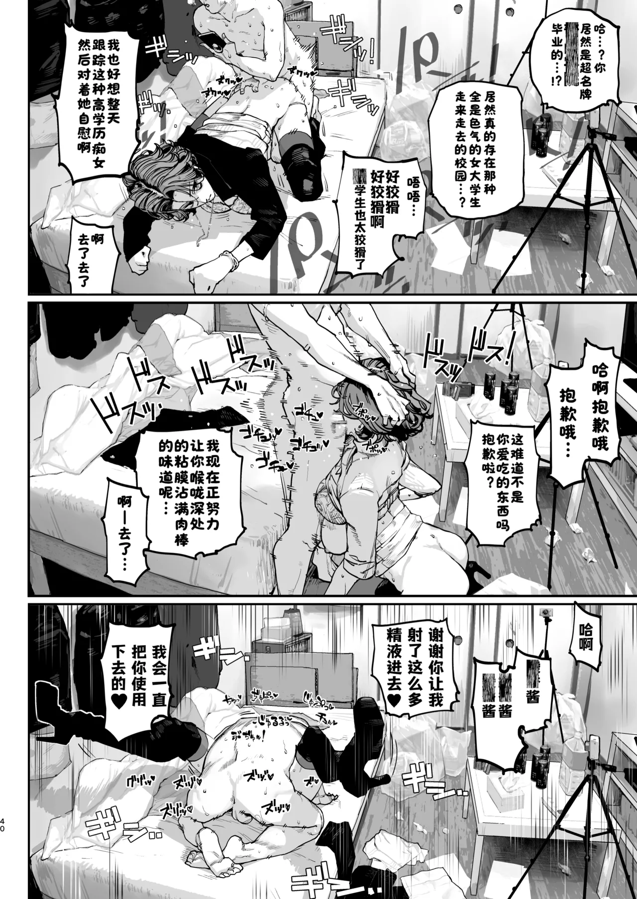 [Nimunoya (Nimuno)] Tsukareta Toki ni wa Onaho ga Ii ne | 疲惫的时候还是飞机杯最棒呢 [Chinese] [酸菜魚ゅ°个人汉化] [Digital] изображение № 39