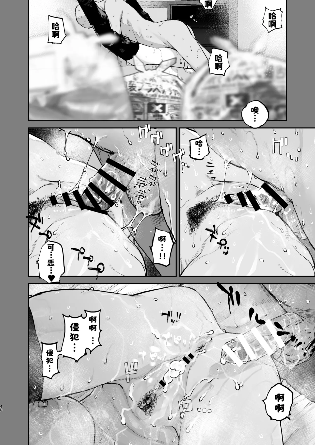 [Nimunoya (Nimuno)] Tsukareta Toki ni wa Onaho ga Ii ne | 疲惫的时候还是飞机杯最棒呢 [Chinese] [酸菜魚ゅ°个人汉化] [Digital] изображение № 47