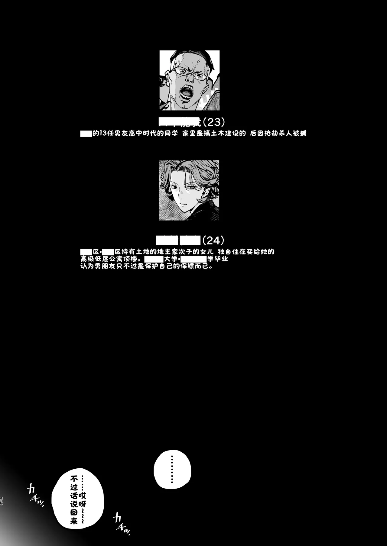 [Nimunoya (Nimuno)] Tsukareta Toki ni wa Onaho ga Ii ne | 疲惫的时候还是飞机杯最棒呢 [Chinese] [酸菜魚ゅ°个人汉化] [Digital] изображение № 49