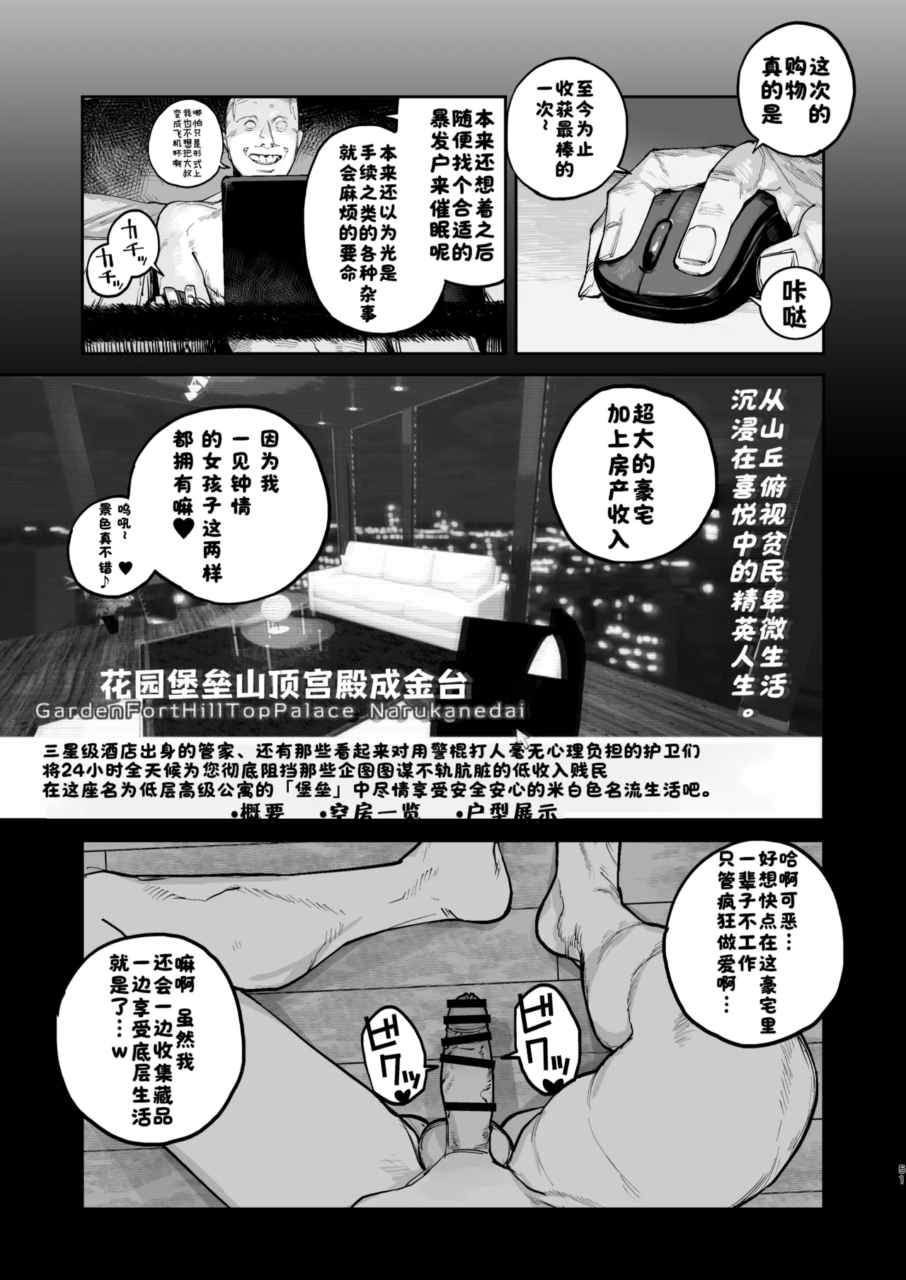 [Nimunoya (Nimuno)] Tsukareta Toki ni wa Onaho ga Ii ne | 疲惫的时候还是飞机杯最棒呢 [Chinese] [酸菜魚ゅ°个人汉化] [Digital] изображение № 50