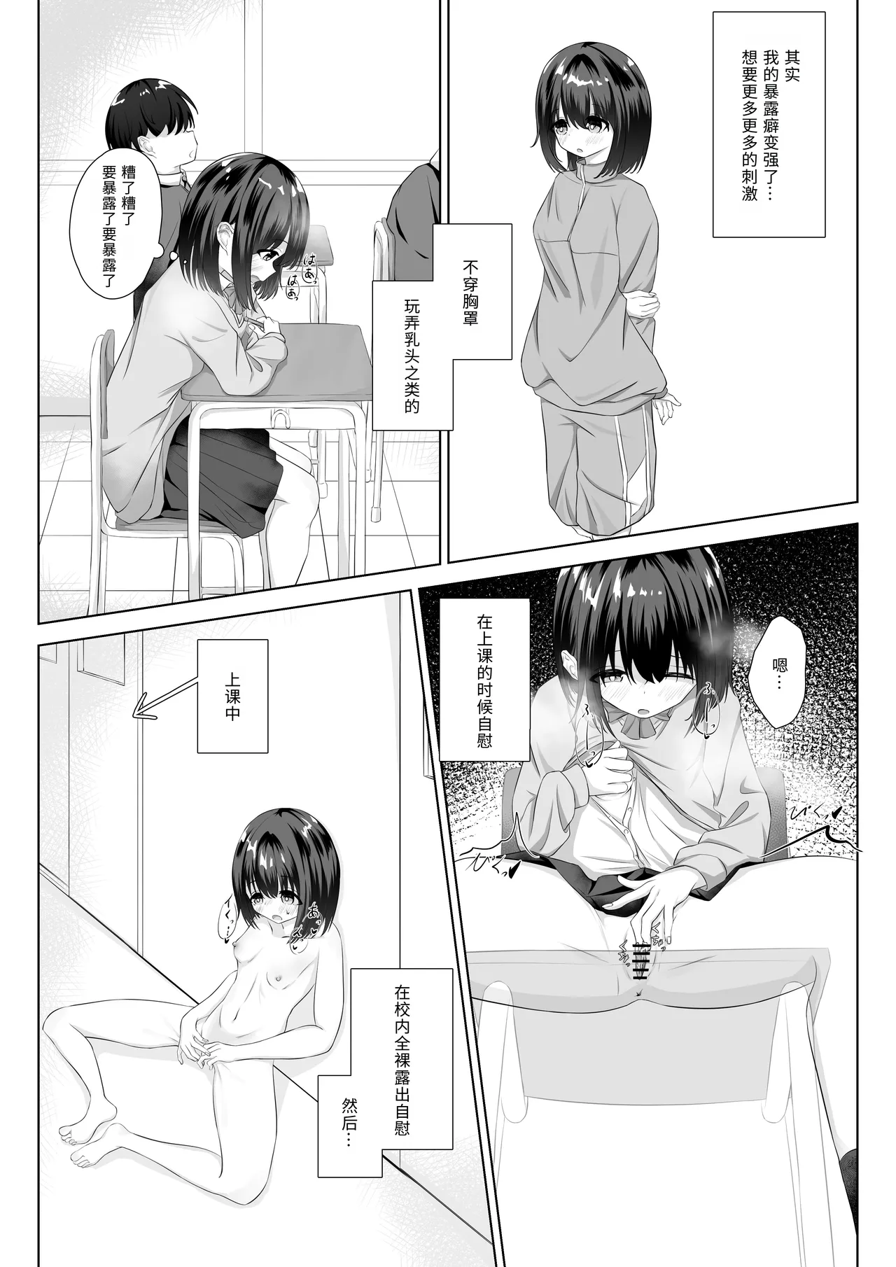 [nodo] First Time Going to School Naked [Chinese] [Ryy汉化] 图片编号 2