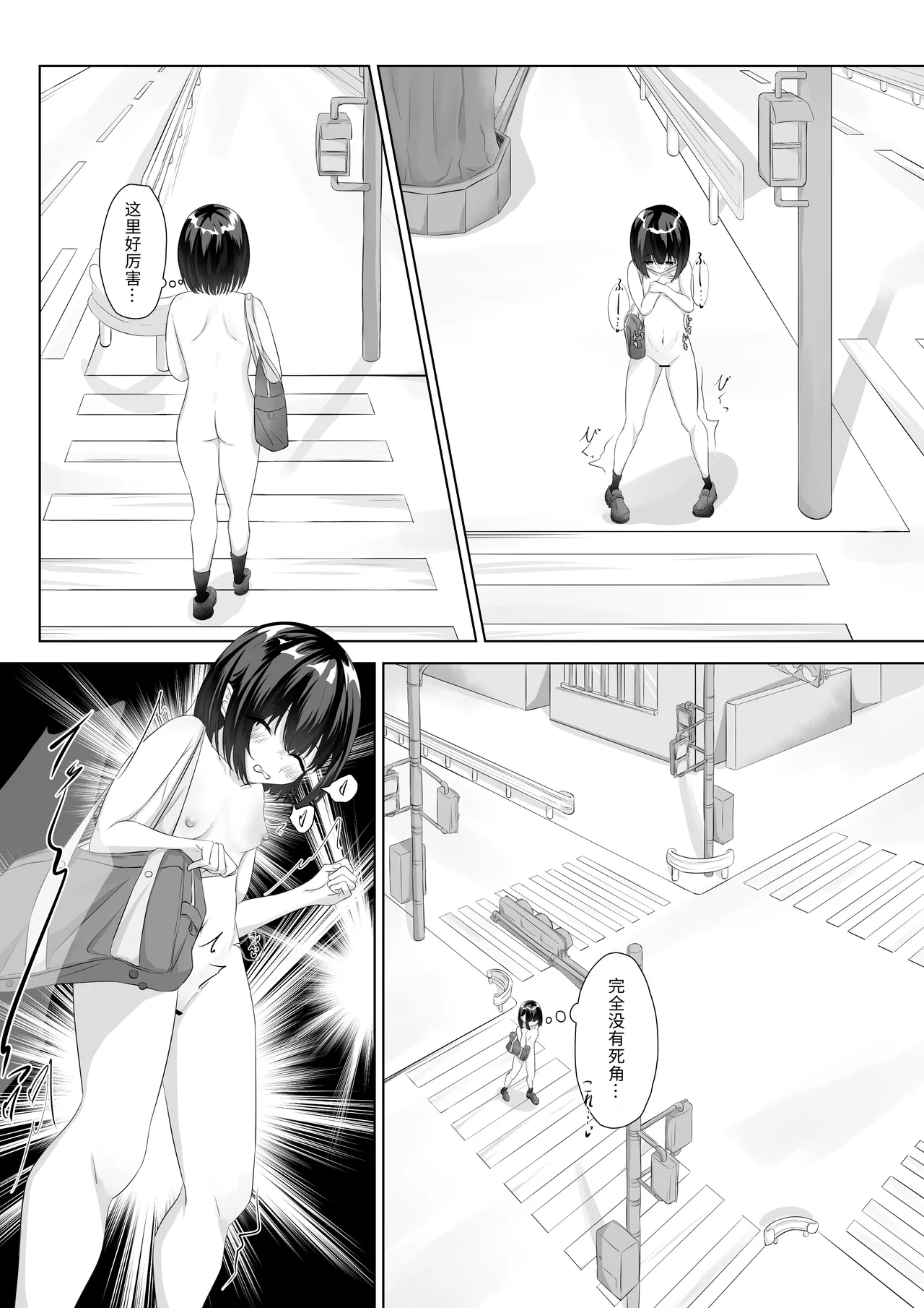 [nodo] First Time Going to School Naked [Chinese] [Ryy汉化] 图片编号 11