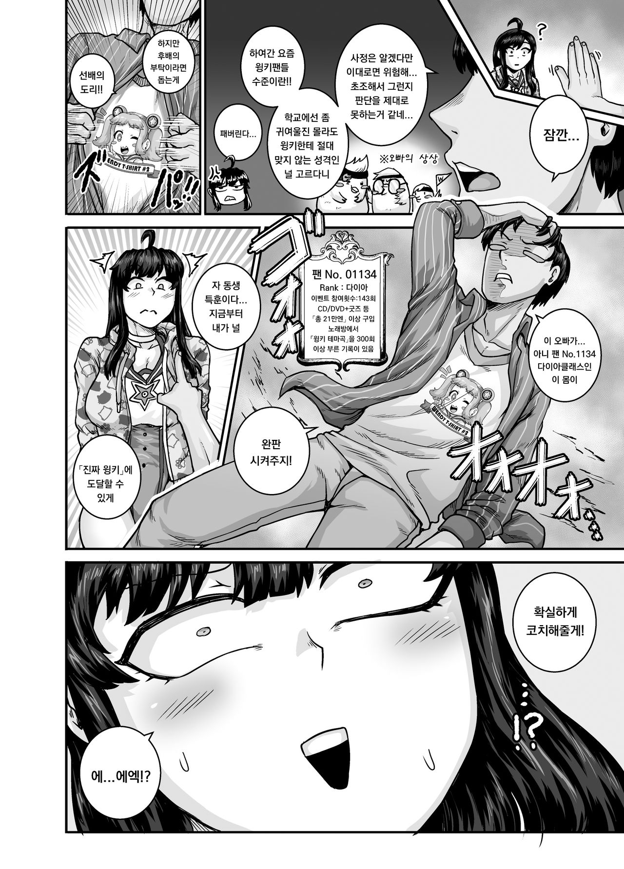 [Juicebox Koujou (Juna Juna Juice)] Mukatsuku Imouto wa Chanto Shikaranakucha!! 2 Ch. 2 [Korean] numero di immagine  4