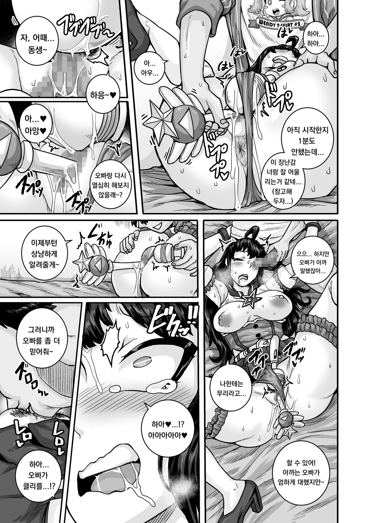 [Juicebox Koujou (Juna Juna Juice)] Mukatsuku Imouto wa Chanto Shikaranakucha!! 2 Ch. 2 [Korean] numero di immagine  13