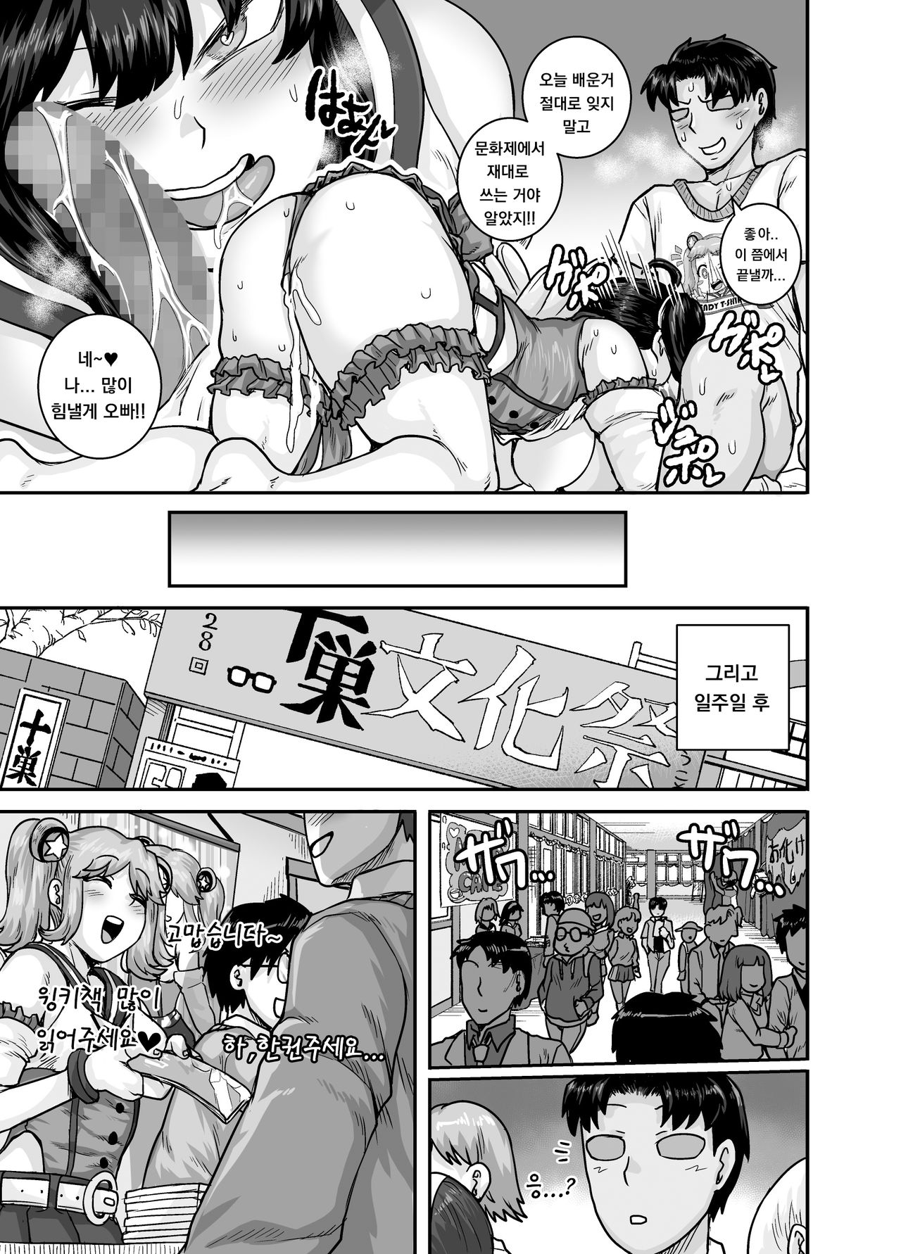 [Juicebox Koujou (Juna Juna Juice)] Mukatsuku Imouto wa Chanto Shikaranakucha!! 2 Ch. 2 [Korean] numero di immagine  21