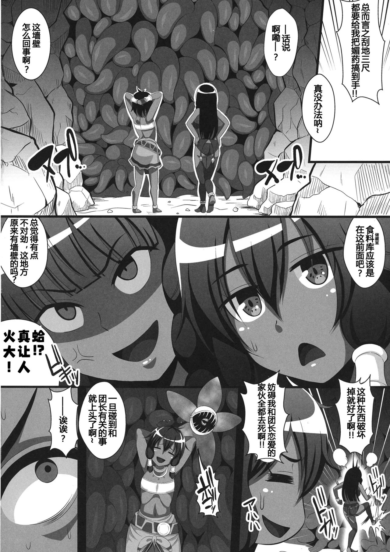 (COMIC1☆11) [Kleitos (Ryunosuke)] Kasshoku no Nyokenshi Tione ~Akuochi Sennou Shokushu Zecchou Jigoku~ (Dungeon ni Deai o Motomeru no wa Machigatte Iru Darou ka?)[Chinese] imagen número 5