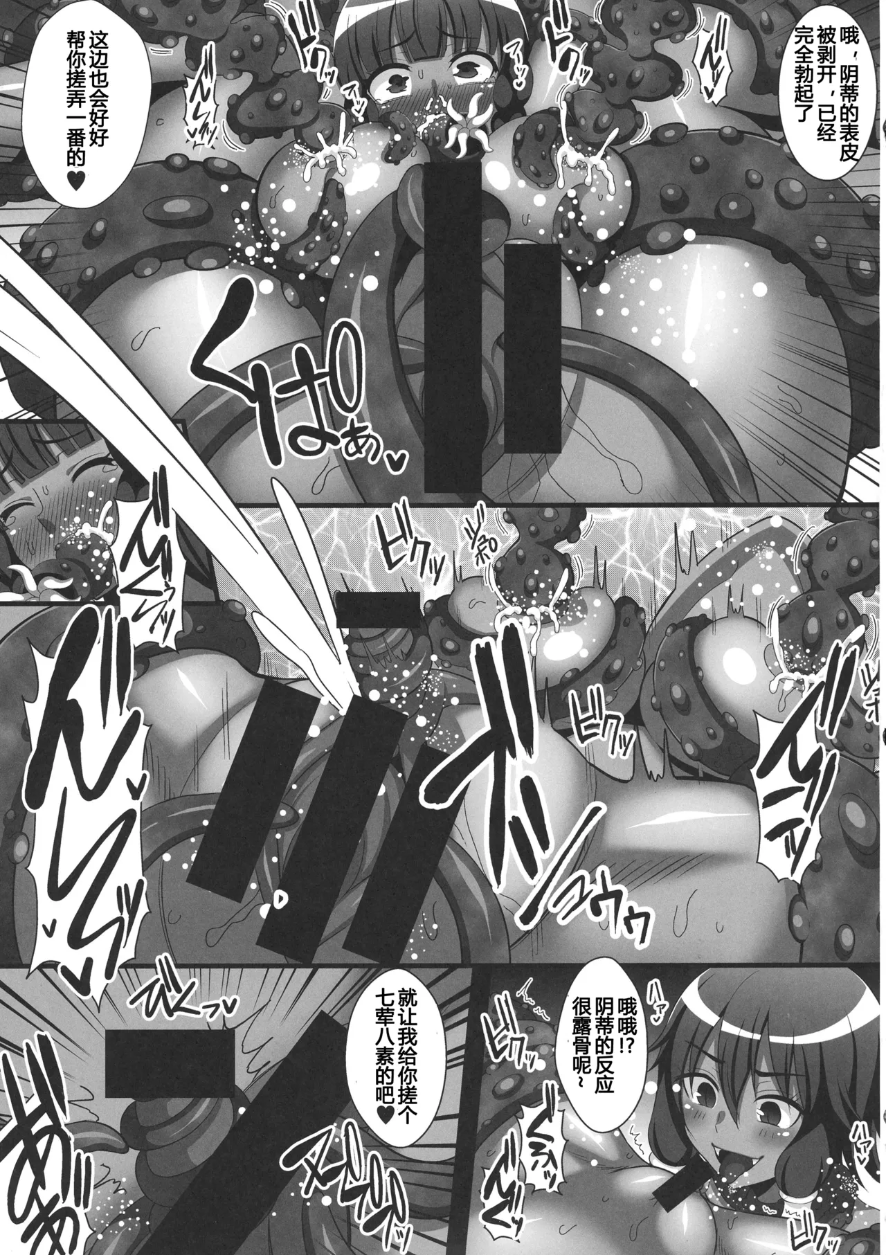 (COMIC1☆11) [Kleitos (Ryunosuke)] Kasshoku no Nyokenshi Tione ~Akuochi Sennou Shokushu Zecchou Jigoku~ (Dungeon ni Deai o Motomeru no wa Machigatte Iru Darou ka?)[Chinese] imagen número 12