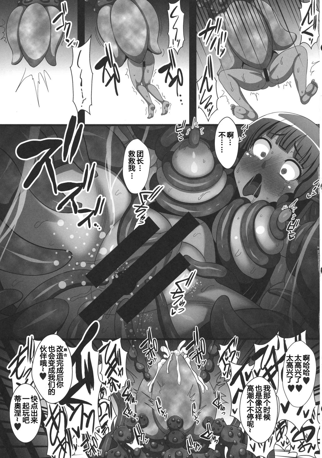 (COMIC1☆11) [Kleitos (Ryunosuke)] Kasshoku no Nyokenshi Tione ~Akuochi Sennou Shokushu Zecchou Jigoku~ (Dungeon ni Deai o Motomeru no wa Machigatte Iru Darou ka?)[Chinese] imagen número 18