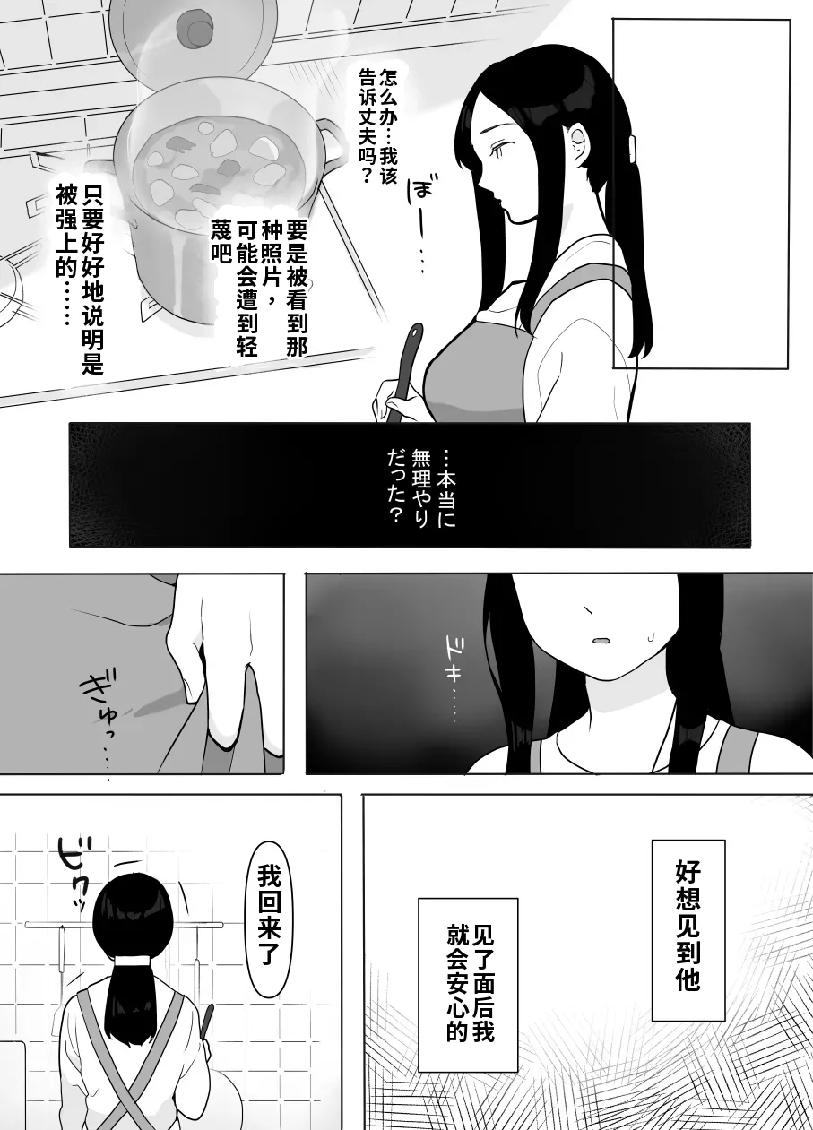 [Uramitsu] Otonari no Oku-sama wa Honmono no Sex o Shiranai（ai渣翻） numero di immagine  16