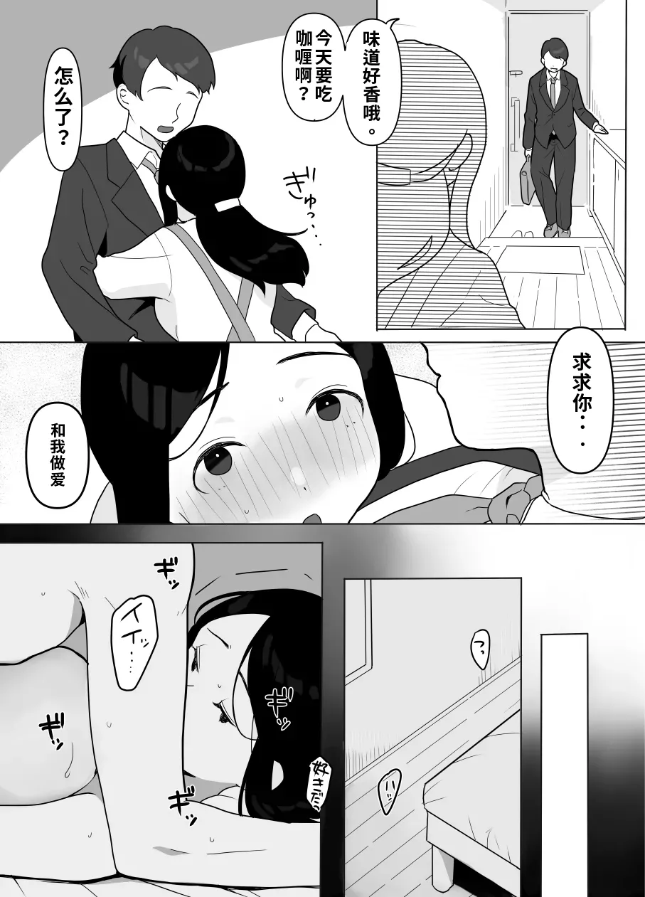 [Uramitsu] Otonari no Oku-sama wa Honmono no Sex o Shiranai（ai渣翻） numero di immagine  17