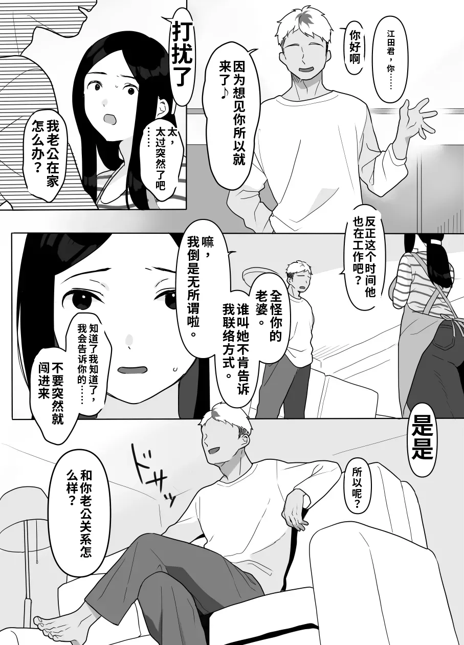 [Uramitsu] Otonari no Oku-sama wa Honmono no Sex o Shiranai（ai渣翻） numero di immagine  19