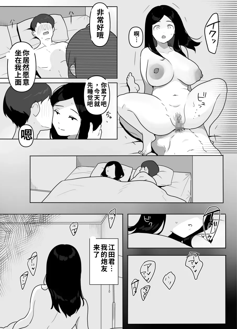 [Uramitsu] Otonari no Oku-sama wa Honmono no Sex o Shiranai（ai渣翻） numero di immagine  28