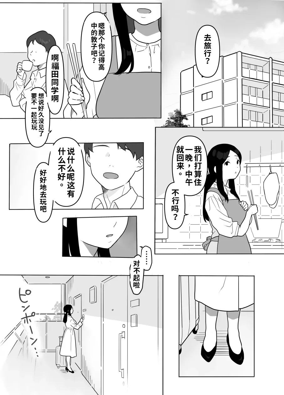 [Uramitsu] Otonari no Oku-sama wa Honmono no Sex o Shiranai（ai渣翻） numero di immagine  30