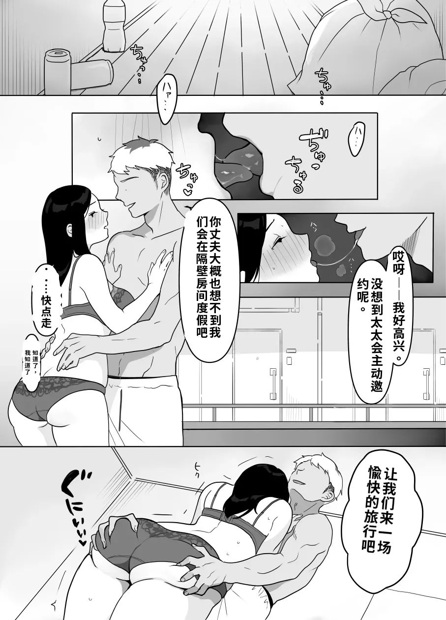 [Uramitsu] Otonari no Oku-sama wa Honmono no Sex o Shiranai（ai渣翻） numero di immagine  31