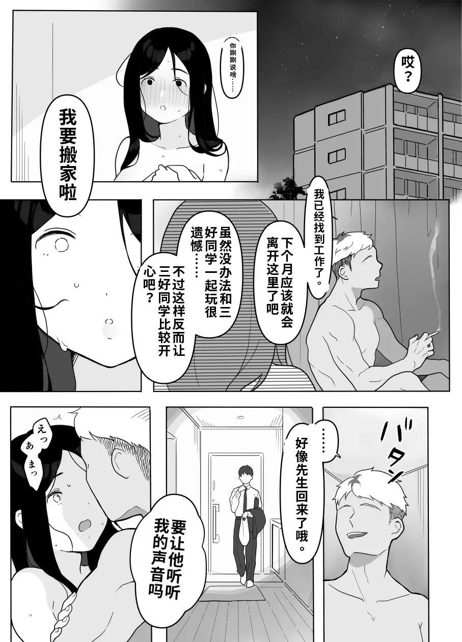 [Uramitsu] Otonari no Oku-sama wa Honmono no Sex o Shiranai（ai渣翻） numero di immagine  34