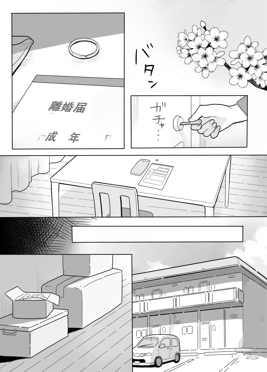 [Uramitsu] Otonari no Oku-sama wa Honmono no Sex o Shiranai（ai渣翻） numero di immagine  37