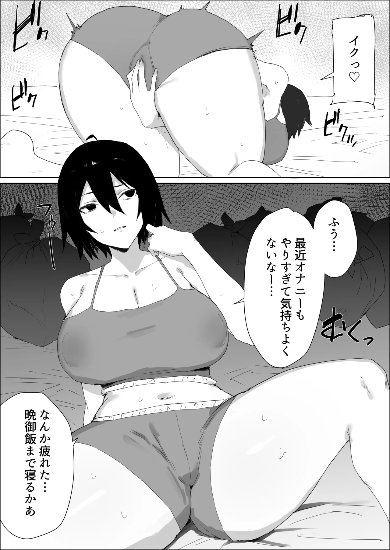 [Kataku no Hito (Muso)] Chinpo haeta kedo hikikomori de yaru koto nashi shi onanii shimakuru [Digital] image number 4