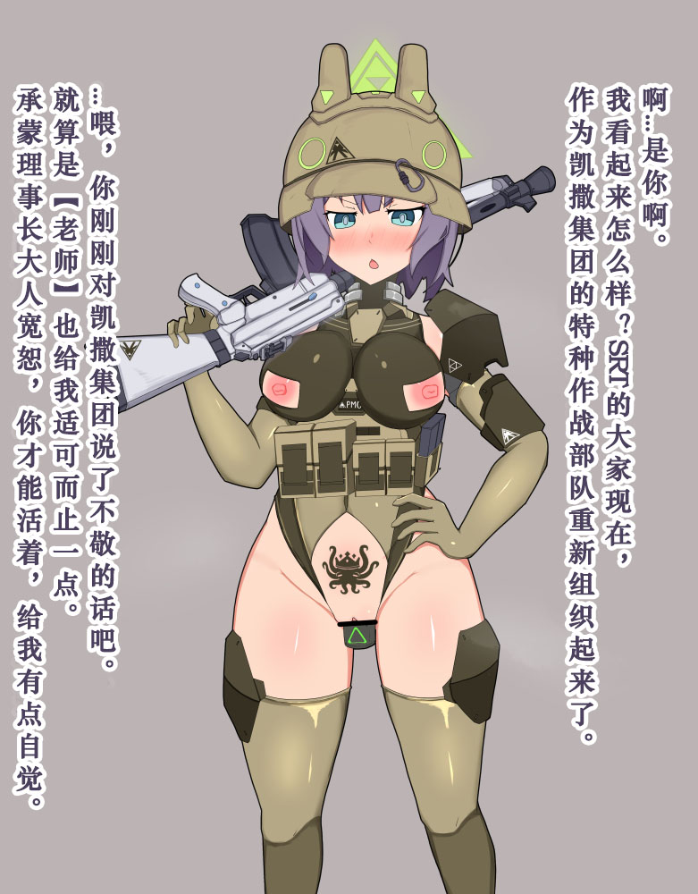 [ainagi]兔子小队的凯撒洗脑堕落（个人翻译） Bildnummer 5