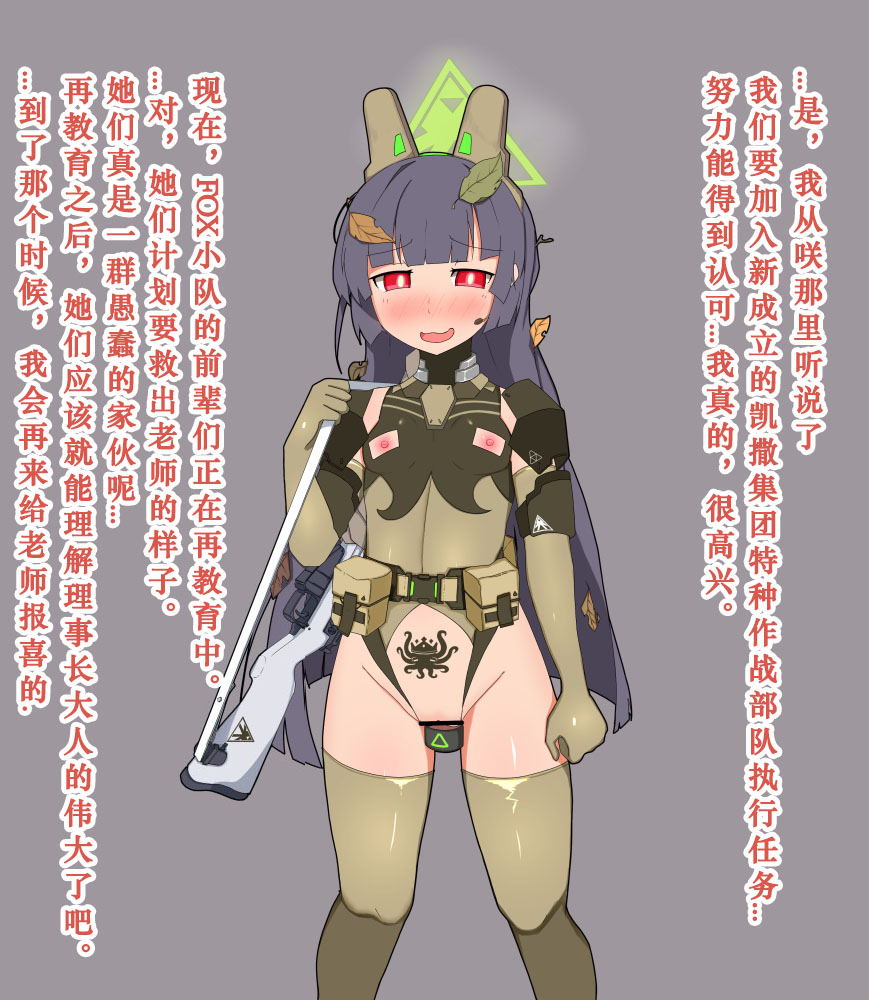 [ainagi]兔子小队的凯撒洗脑堕落（个人翻译） Bildnummer 9