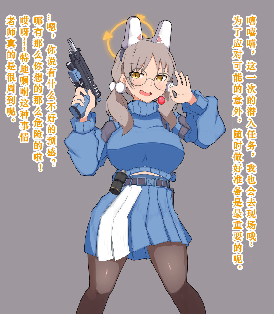 [ainagi]兔子小队的凯撒洗脑堕落（个人翻译） Bildnummer 10