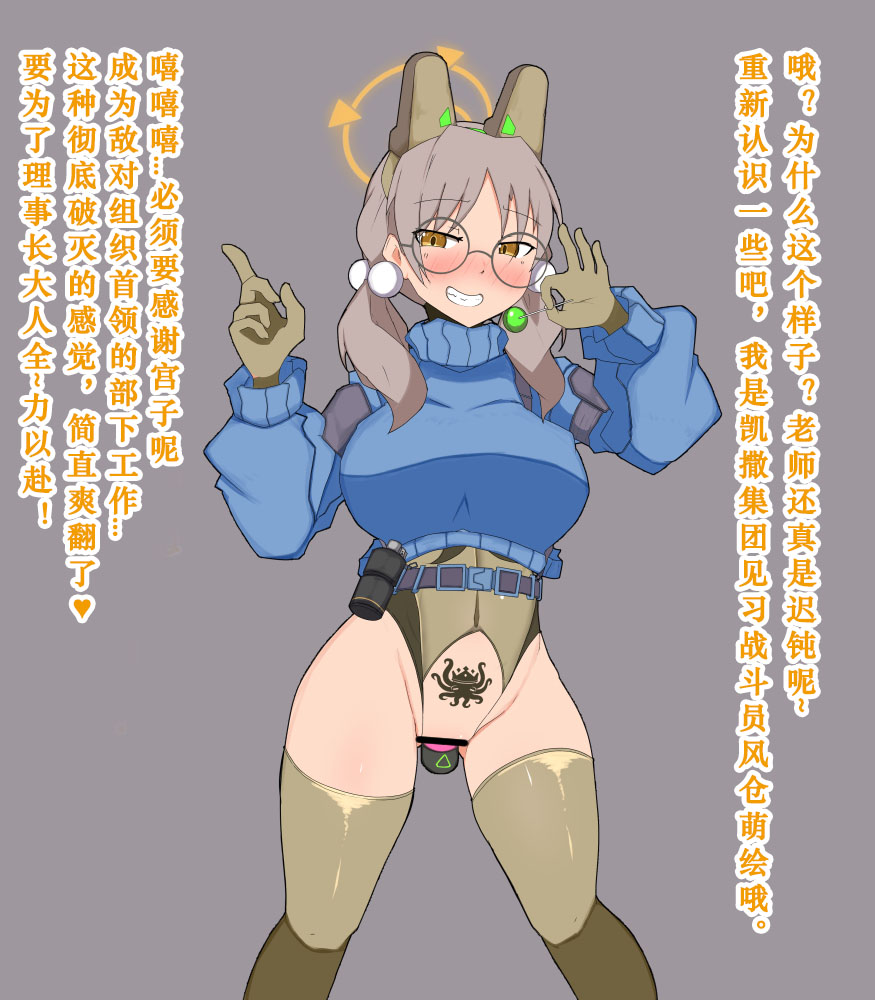 [ainagi]兔子小队的凯撒洗脑堕落（个人翻译） Bildnummer 11