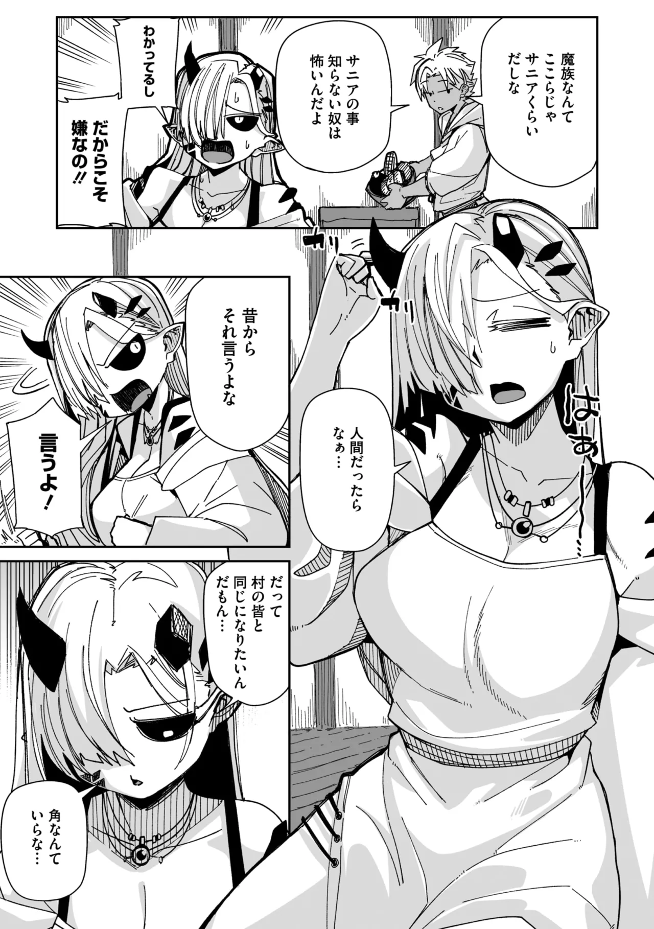 COMIC GAIRA Vol. 25 图片编号 5