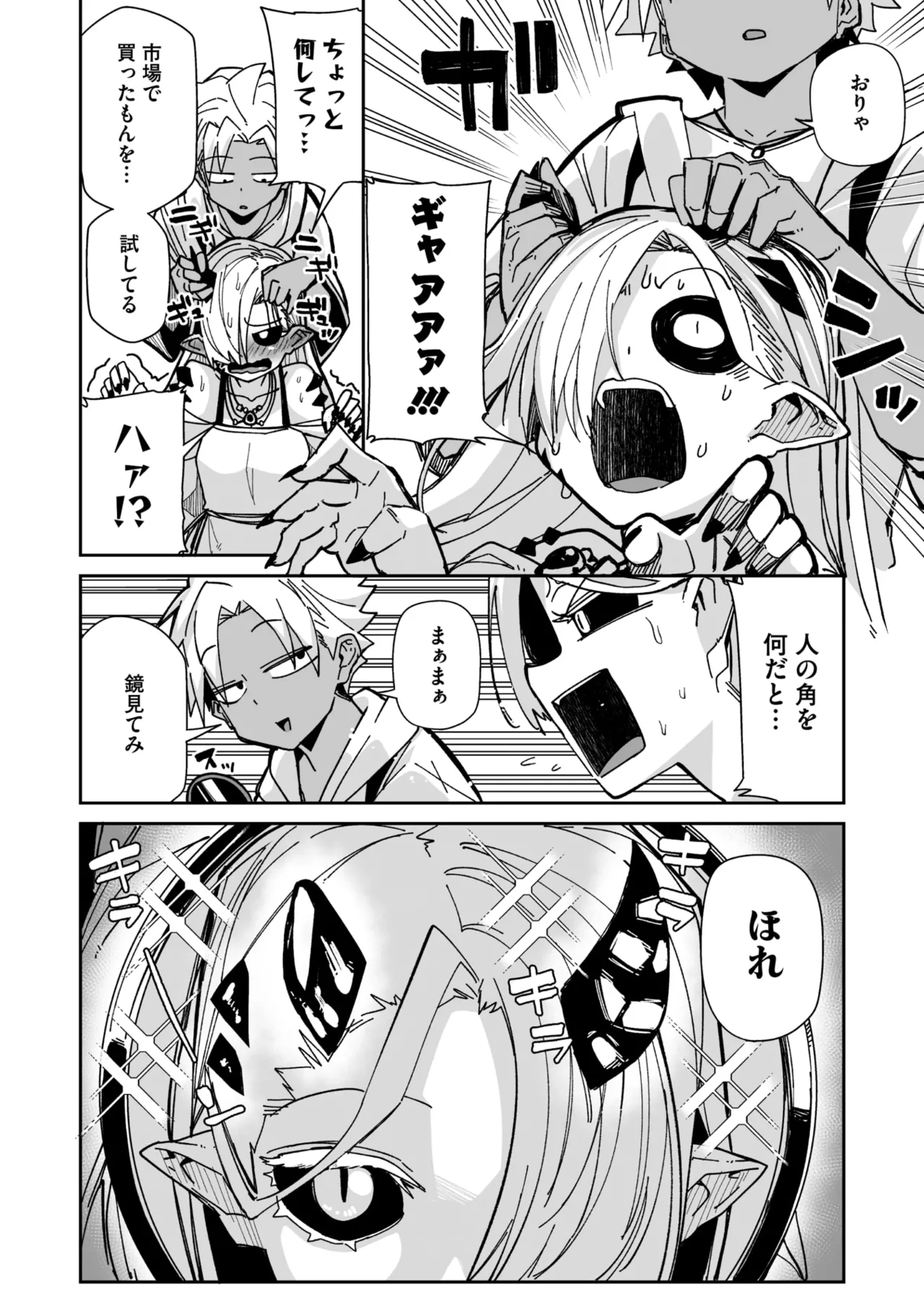 COMIC GAIRA Vol. 25 图片编号 6