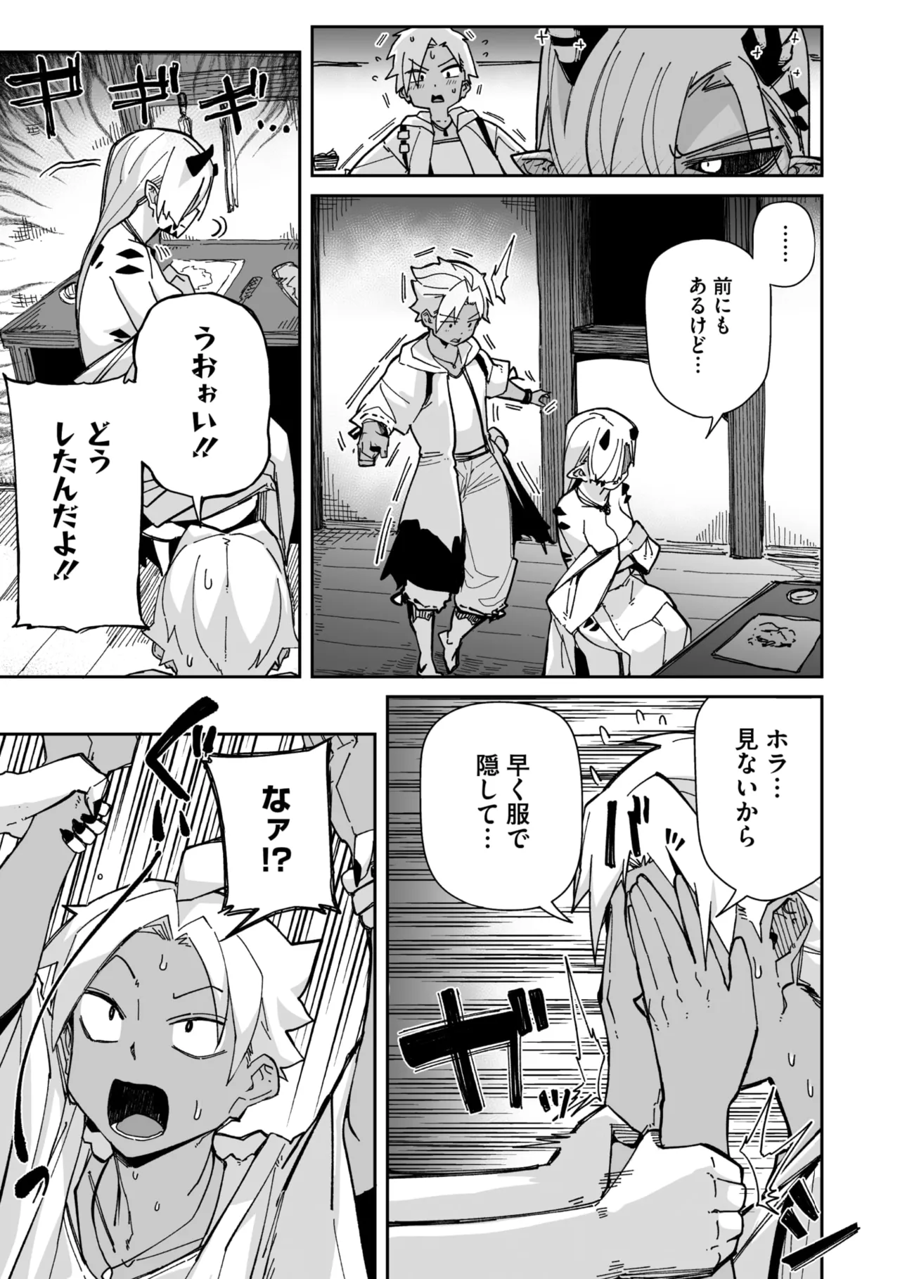 COMIC GAIRA Vol. 25 图片编号 9