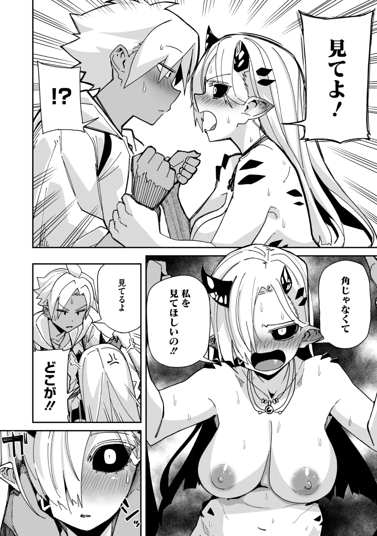 COMIC GAIRA Vol. 25 图片编号 10