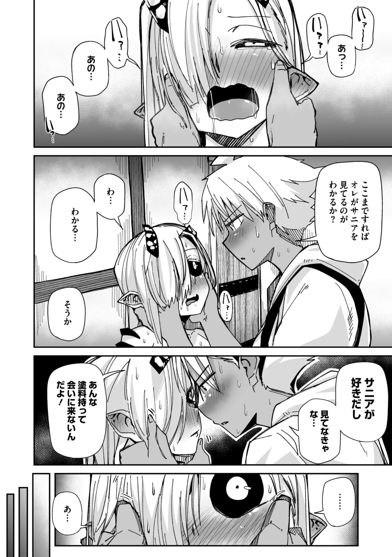 COMIC GAIRA Vol. 25 图片编号 12