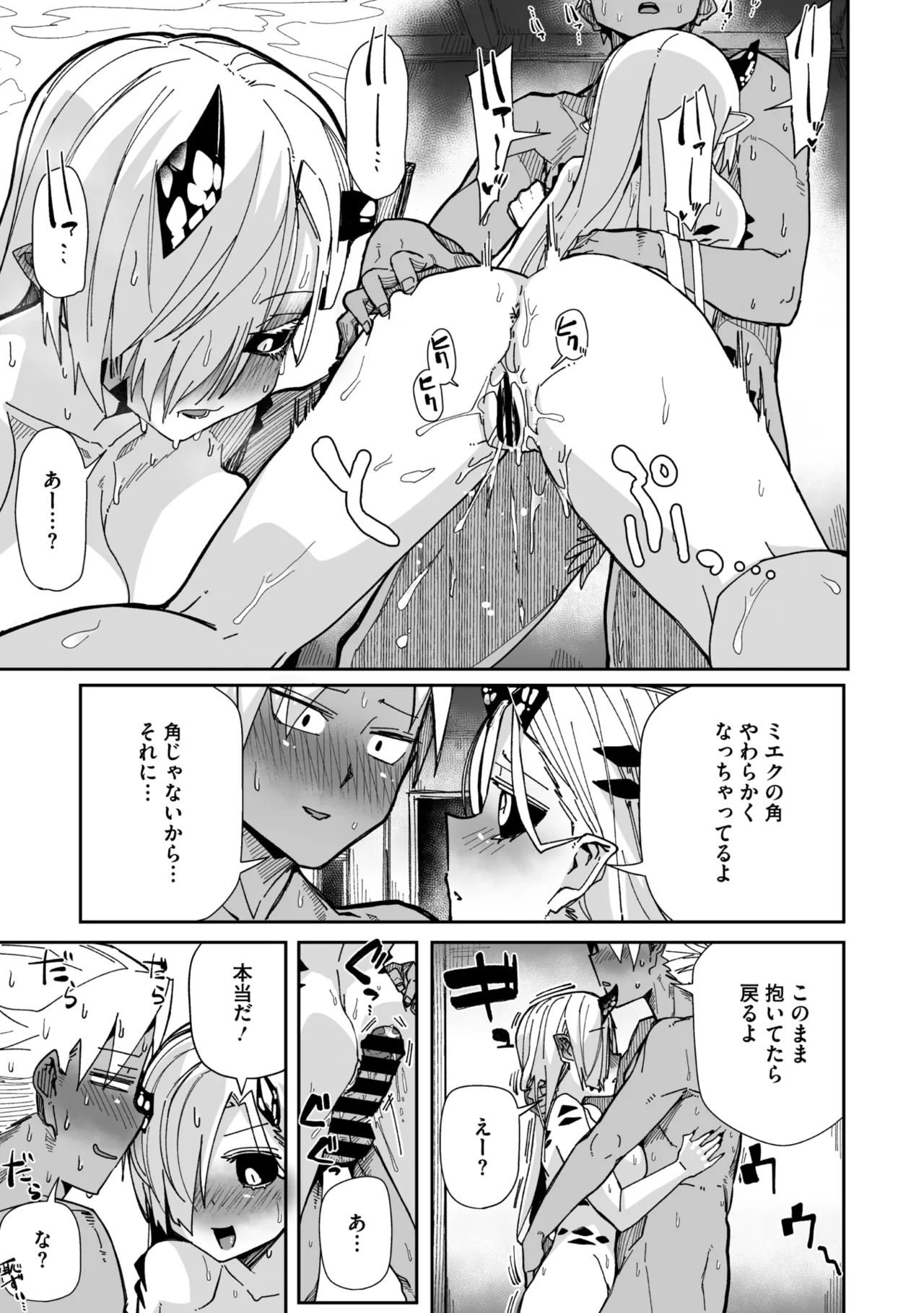 COMIC GAIRA Vol. 25 图片编号 17