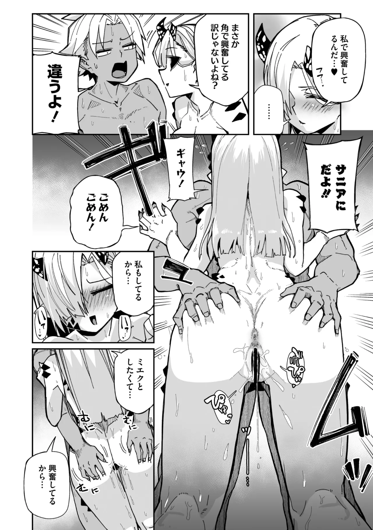 COMIC GAIRA Vol. 25 图片编号 18