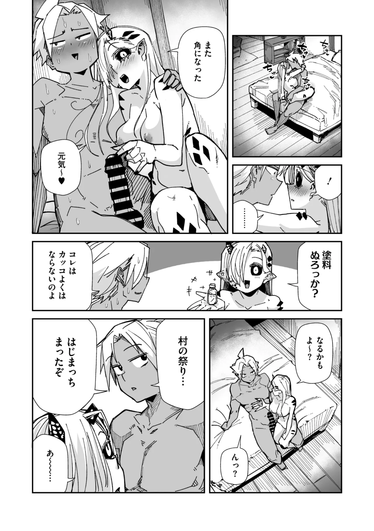 COMIC GAIRA Vol. 25 图片编号 27