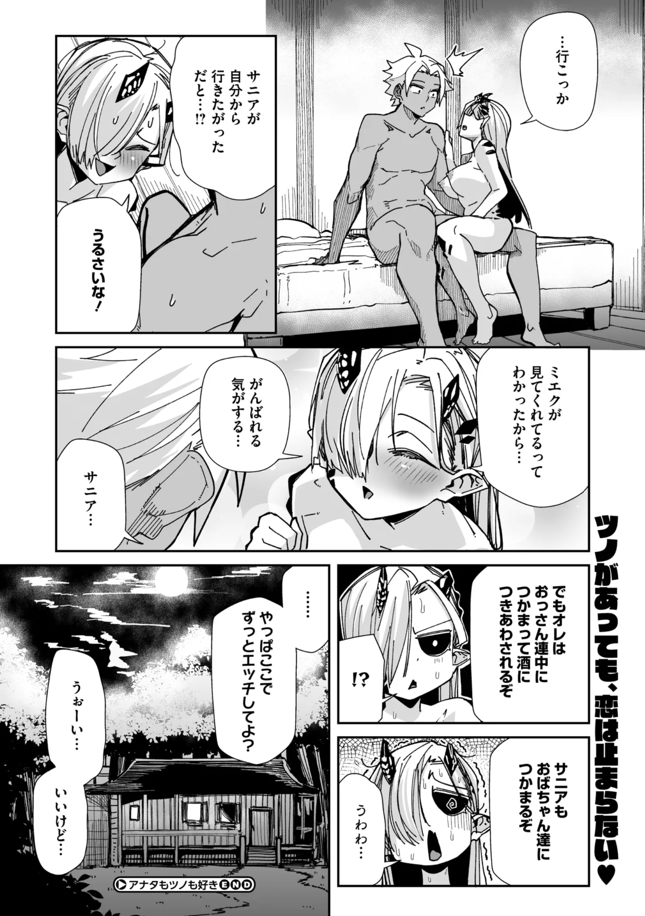 COMIC GAIRA Vol. 25 图片编号 28